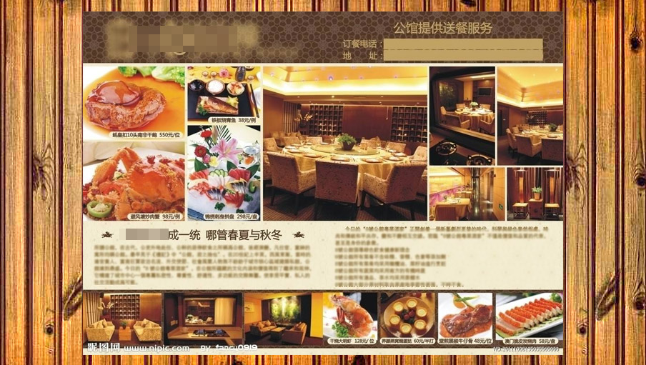 裕和印刷為XX酒店印刷宣傳頁(yè)
